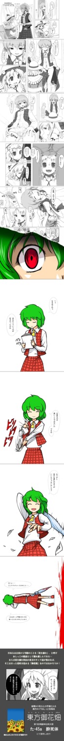 blood breaking_the_fourth_wall closed_umbrella comic cunnilingus cute_fang ebizome elly_(touhou) female fourth_wall green_hair happy_sex highres kurumi_(touhou) licking lotus_land_story multiple_females multiple_girls no_humans oral panties panty_licking parasol peeing plaid plaid_skirt plaid_vest red_eyes ribbon rule34 skirt skirt_set smile syslila talking_to_viewer team_shanghai_alice through_clothes touhou touhou_(pc-98) translation_request umbrella underwear undressing vampire wings youkai yuka_kazami yuri yuuka_kazami