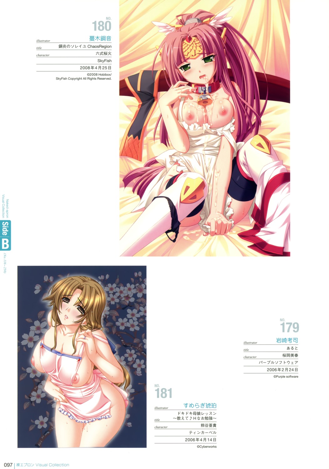 breasts cum female naked_apron nipple_slip nipples rule34 sumeragi_kohaku tagme thighhighs tsurugi_hagane