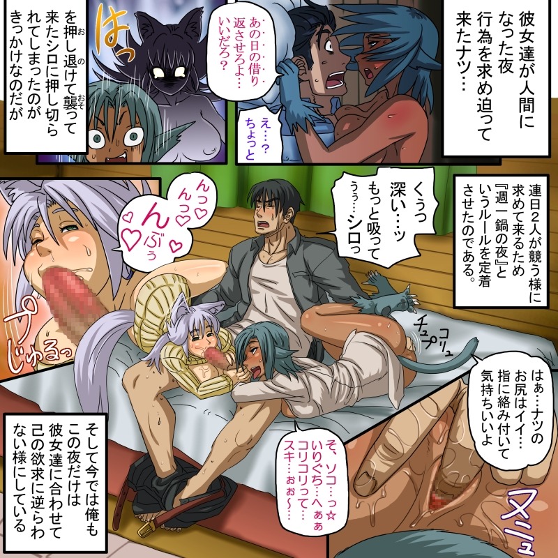 ahe_gao anal_fingering animal_ears bottomless breasts cat_ears cat_tail censored check_translation collaborative_fellatio cooperative_fellatio dark_skin fellatio female fingering fur fushisha_o green_eyes green_hair group_sex huge_breasts kitty_pot! male multiple_fellatio mutual_masturbation naughty_face neko_nabe oral original penis ponytail rule34 sex silver_hair sweater tail teamwork text threesome tied_hair translated
