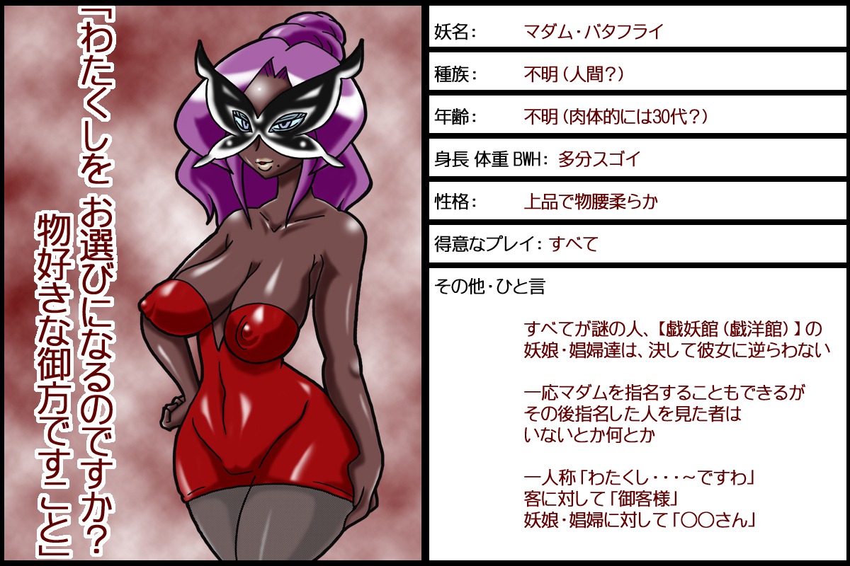 artist_request beauty_mark dark_skin domino_mask female hips lipstick mask purple_hair rule34 translation_request white_lipstick wide_hips
