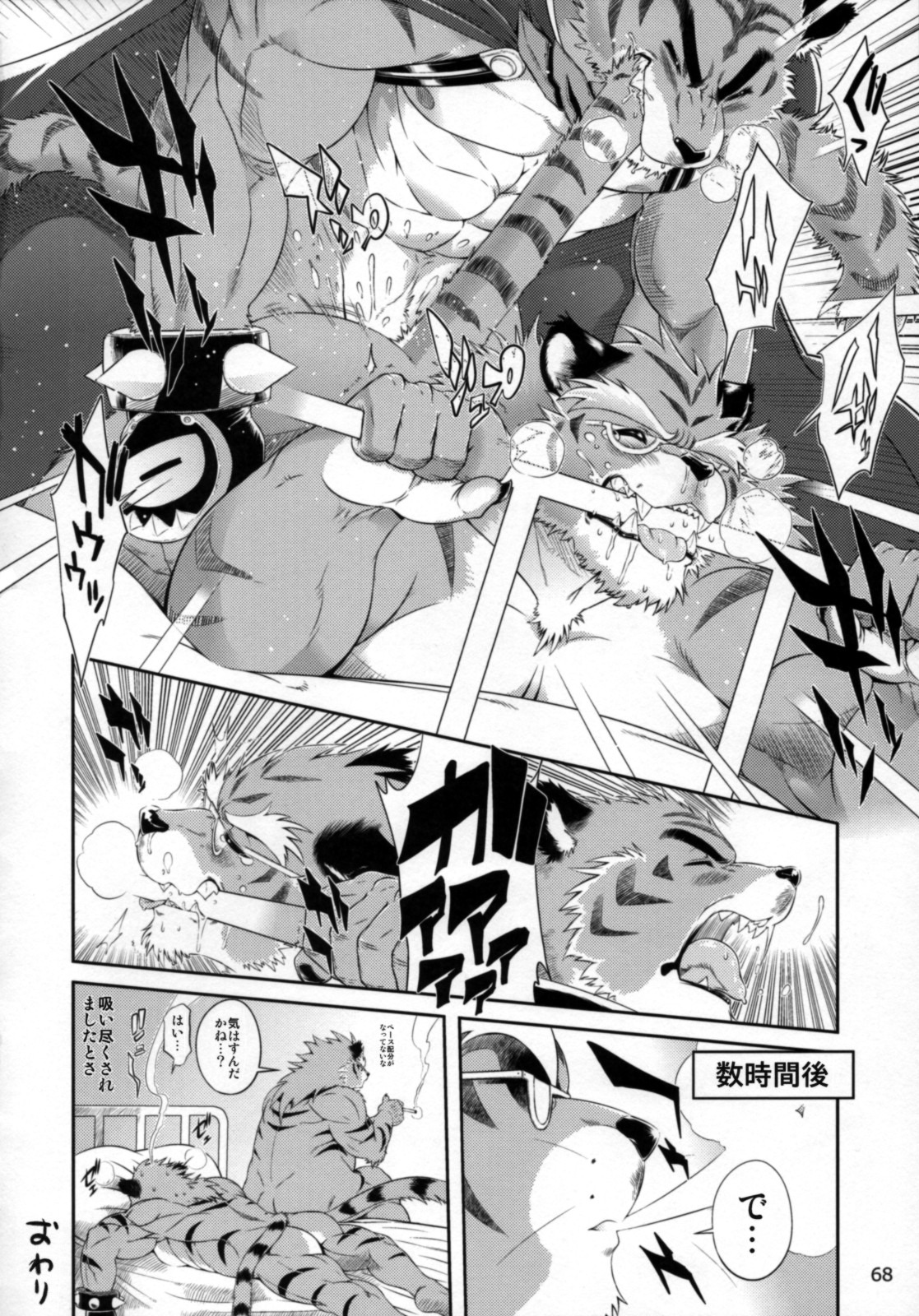 amakuchi anal anal_penetration anthro bdsm biceps big_muscles blush bound build_tiger build_tiger_(character) buttertoast comic dialogue dominant dominant_male duo e621 felid fur greyscale hi_res japanese_text male male/male male_penetrated male_penetrating male_penetrating_male mammal monochrome multiple_scenes muscular muscular_male oral pantherine penetration sex submissive submissive_male tail text tiger translation_request