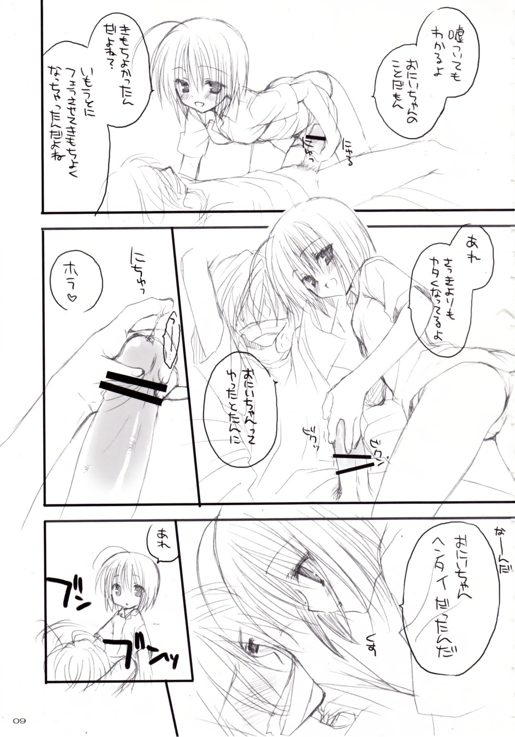 censored chatsune kobuichi male monochrome panties penis rule34