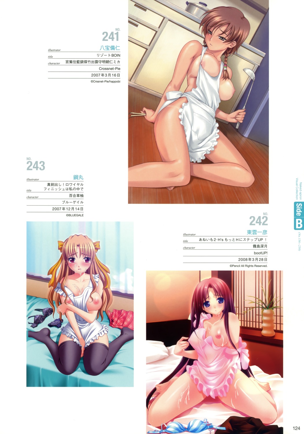 3girls aneimo_2_h's blue_gale boin boot_up! breast_hold breasts crossnet-pie cum erect_nipples female female_only hagane_maru happoubi_jin kirishima_miduki kuouzumiaiginsusutakeizumonokamimeichoujin_mika kusayuzu_yuri majidashi!_royal_~finish_wa_watashi_no_naka_de~ multiple_females multiple_girls naked_apron nipples resort_boin rule34 shinonome_kazuhiko thighhighs