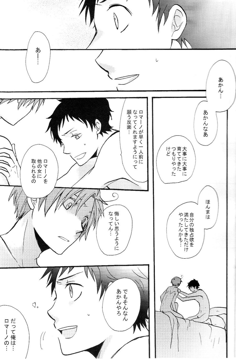 antonio_fernandez_carriedo axis_powers_hetalia lovino_vargas male romano_(hetalia) rule34 spain_(hetalia)