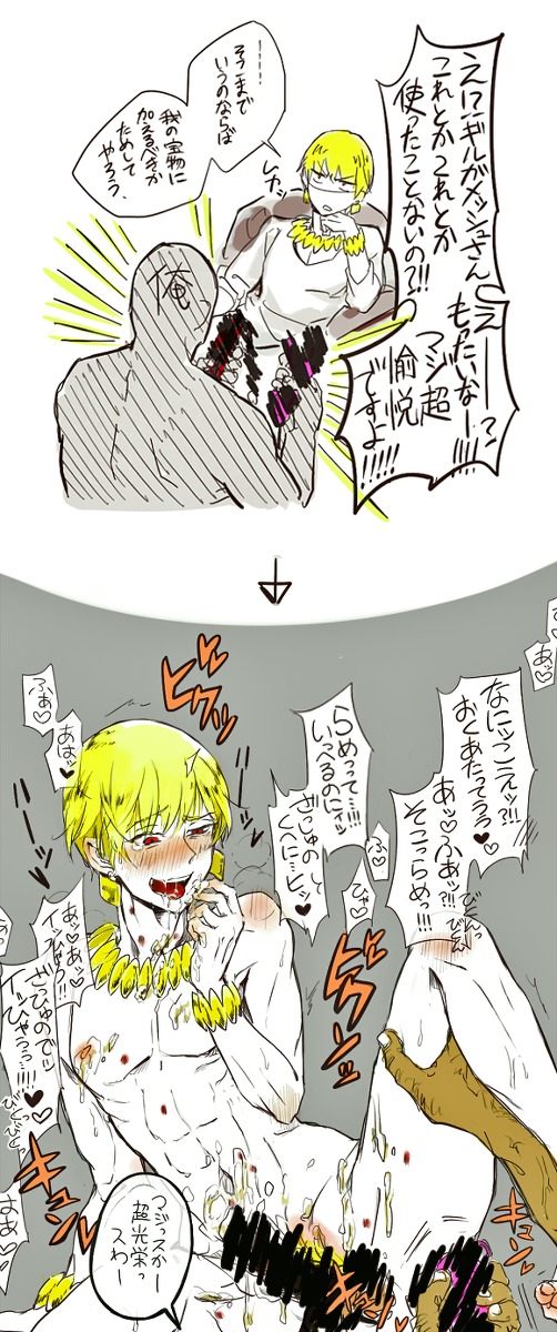 2boys censored censored_penis fate/stay_night fate/zero fate_(series) gilgamesh gilgamesh_(fate) male penis rule34 tagme yaoi