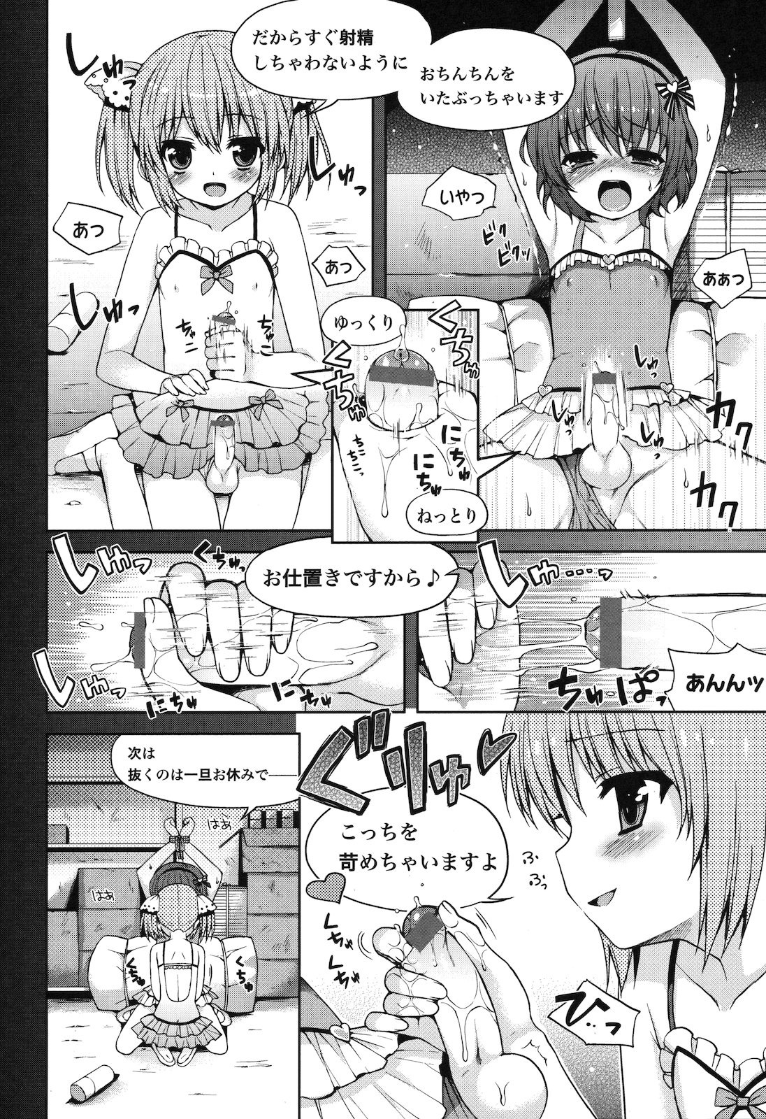 2boys :d arms_up balls bar_censor bare_shoulders blush censored comic crossdressing dialogue erection femboy handjob highres holding_penis japanese_text left-to-right_manga leotard leotard_aside male male_only monochrome multiple_boys multiple_males nemunemu_(candy_paddle) nemunemu_(shuumatsu_shorijou) open_mouth penis rule34 sitting slow_onanie_nyuumon smile testicles text tied_up trap trap_on_trap wariza yaoi
