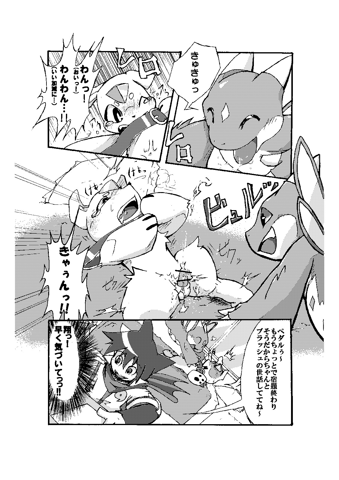 brush kakeru live_on_cardliver_kakeru male male_only pedal rule34 tagme
