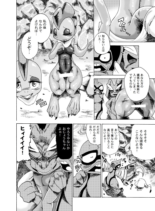 amphibian anthro blush breasts censored comic digital_media_(artwork) e621 female generation_4_pokemon generation_5_pokemon genitals greyscale group interspecies joziododoi lagomorph lizard lopunny male mammal monochrome nintendo nipples nude pokemon pokemon_(species) reptile scalie scrafty text toxicroak translated vulva