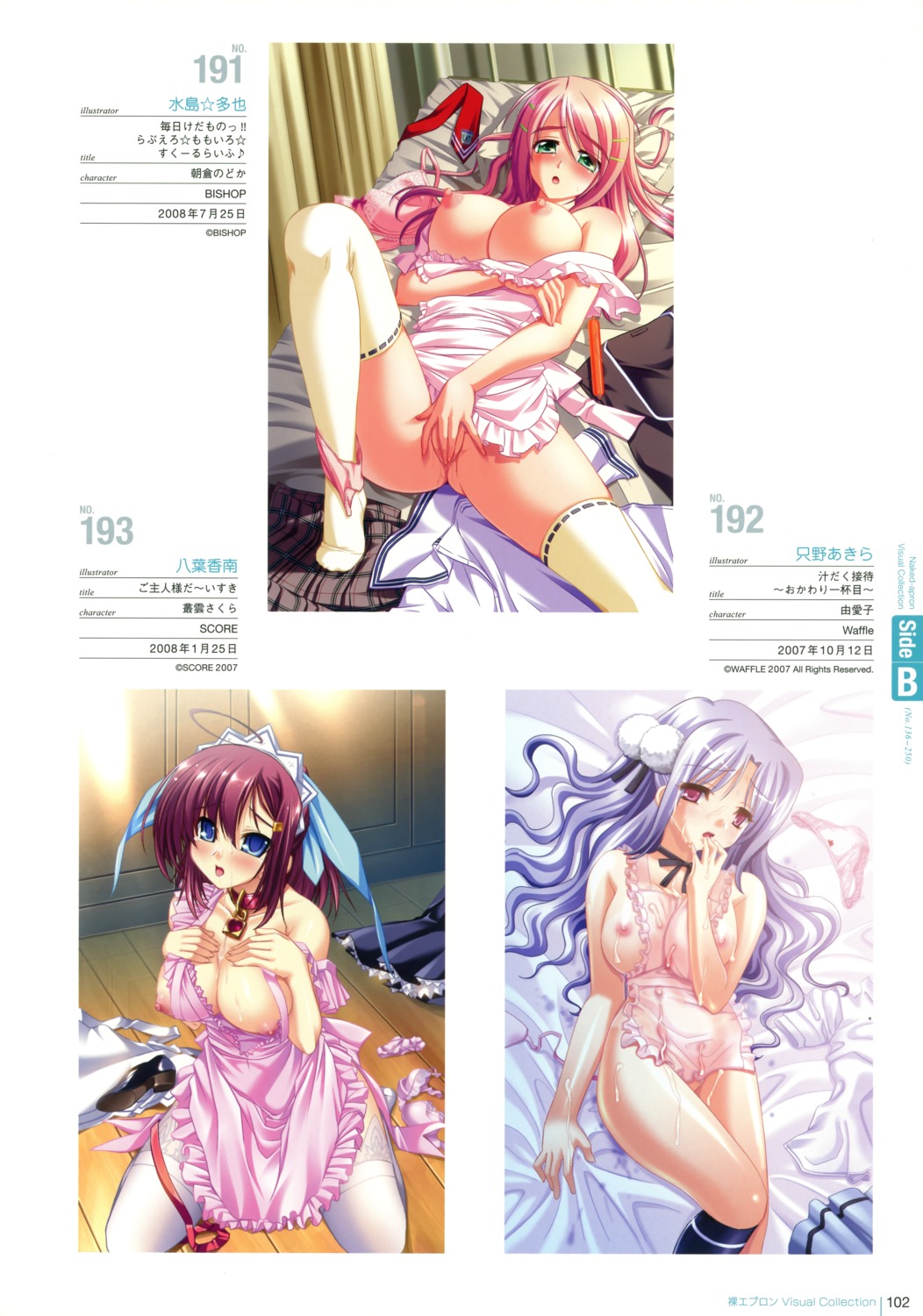 apron asakura_nodoka bishop_(company) bra breast_hold breasts clothing crossover cum female goshujin-sama_daisuki large_breasts mainichi_kedamono!! mainichi_kedamono_loveero_momoiro_school_life masturbation mizushima_oonari murakumo_sakura naked_apron nipple_slip nipples panties panty_pull pussy pussy_juice rule34 score seifuku shirudaku_settai skirt stockings tadano_akira thighhighs waffle yatsuha_kanan yumeko_(shirudaku_settai)