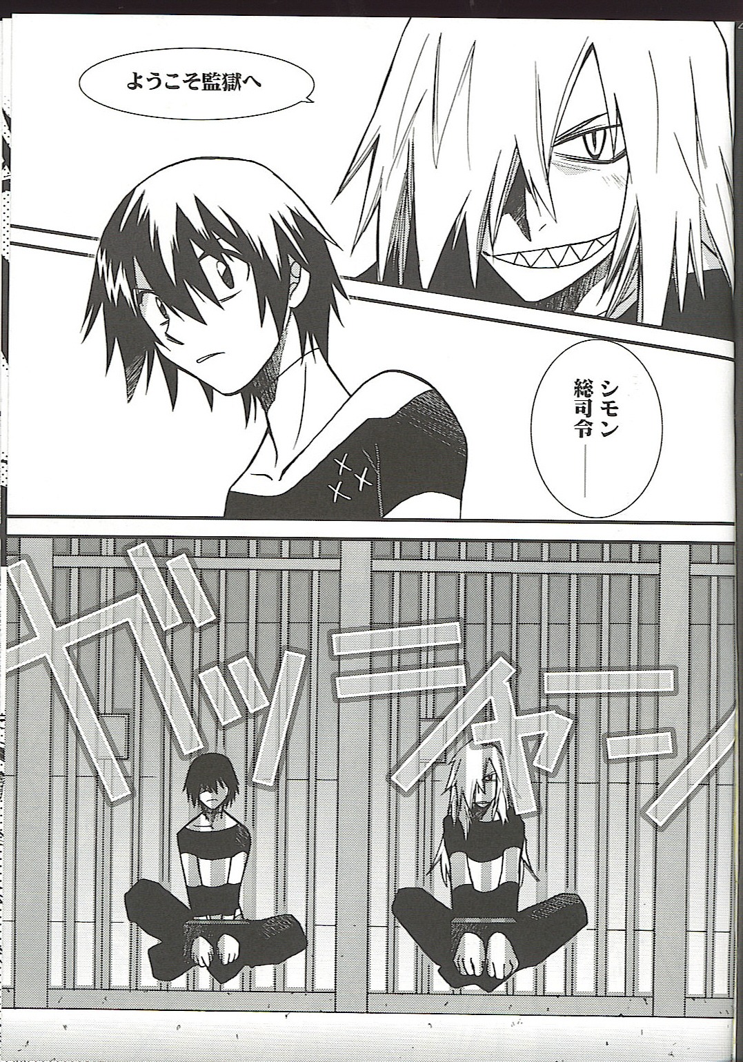 2boys bound_wrists comic gay male male_only monochrome prison prison_clothes prisoner rule34 simon_(tengen_toppa_gurren_lagann) tagme tengen_toppa_gurren_lagann viral