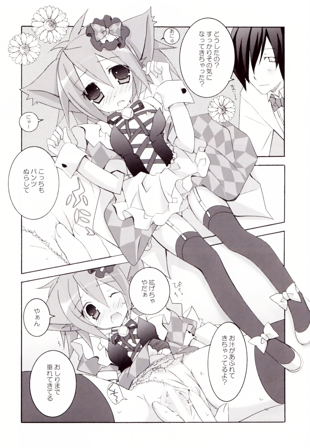 animal_ears cat_ears female mochizuki_nana monochrome panties pussy rule34 tenjikuya thighhighs vagina waitress