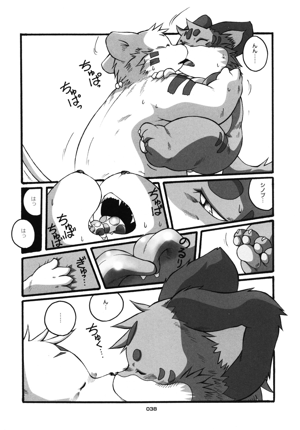 black_and_white chibineco comic haru male male_only monochrome rule34 shinobu tail translation_request