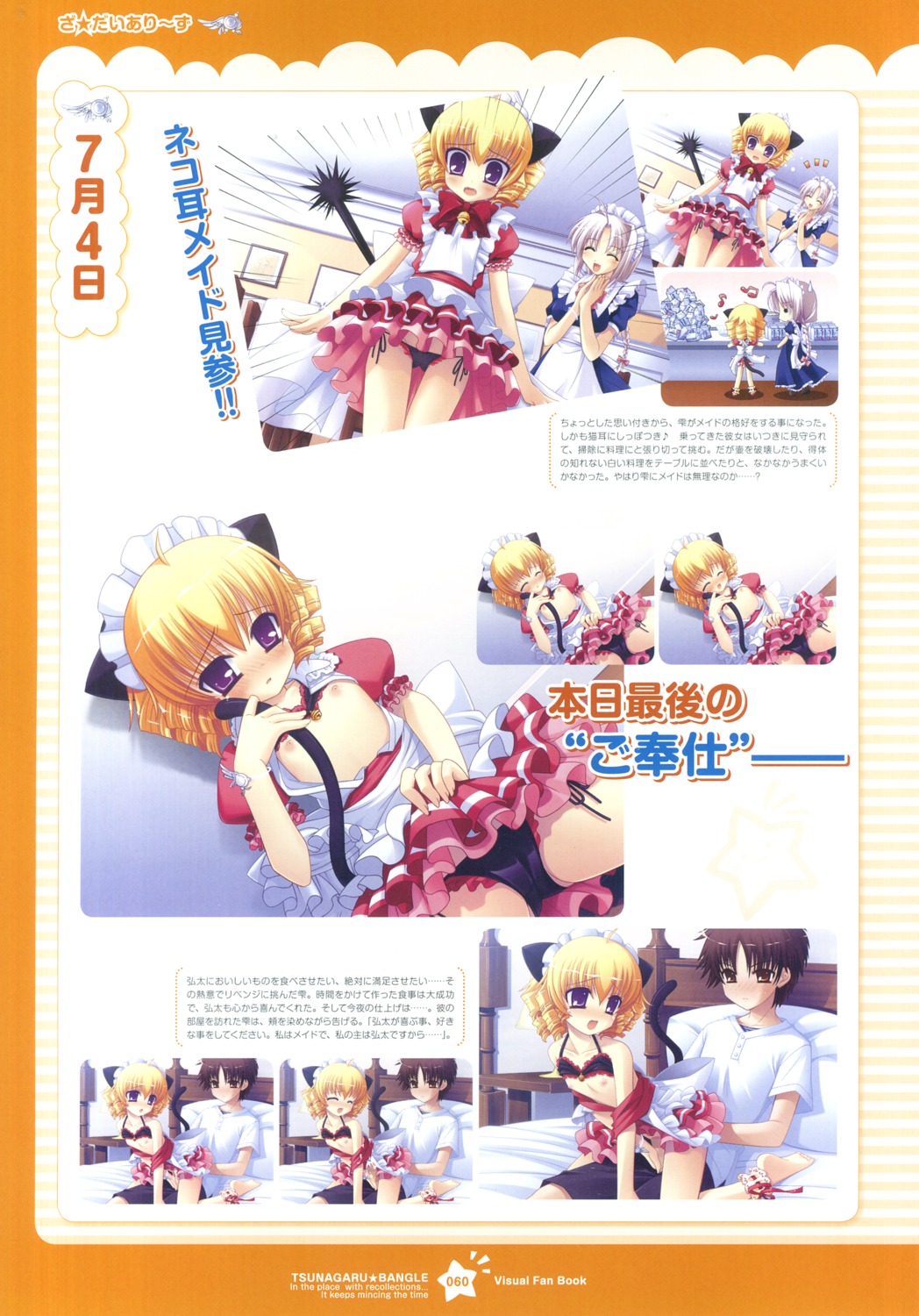 bra female maid nipples open_clothes open_shirt oppai rule34 sex shirt tsunagaru_bangle tsunomiya_shizuku