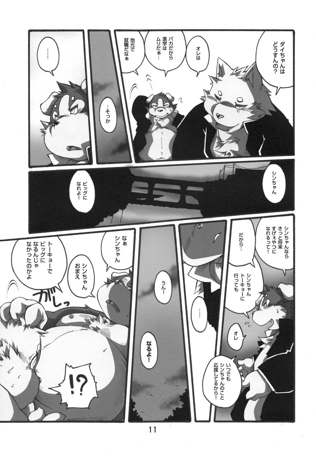 canid canine canis chibineco clothed clothing comic dialogue domestic_dog duo e621 fur greyscale hi_res japanese_text male male/male male_penetrated male_penetrating male_penetrating_male mammal monochrome moobs multiple_scenes nude open_clothing open_shirt open_topwear oral overweight partially_translated penetration sex shirt text topwear translation_check translation_request