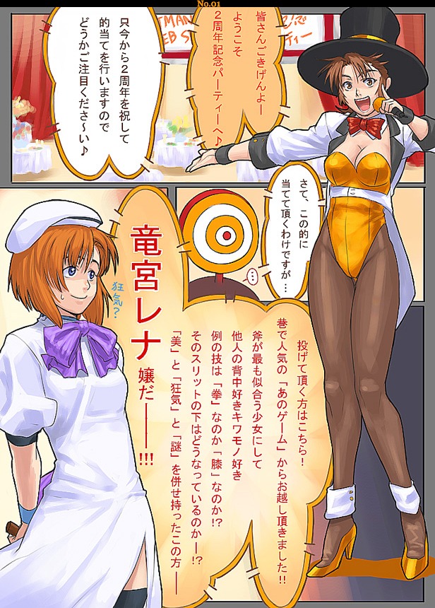 07th_expansion azusa black_legwear brown_legwear comic female hat higurashi_no_naku_koro_ni pantyhose rule34 ryuuguu_rena thighhighs top_hat translation_request