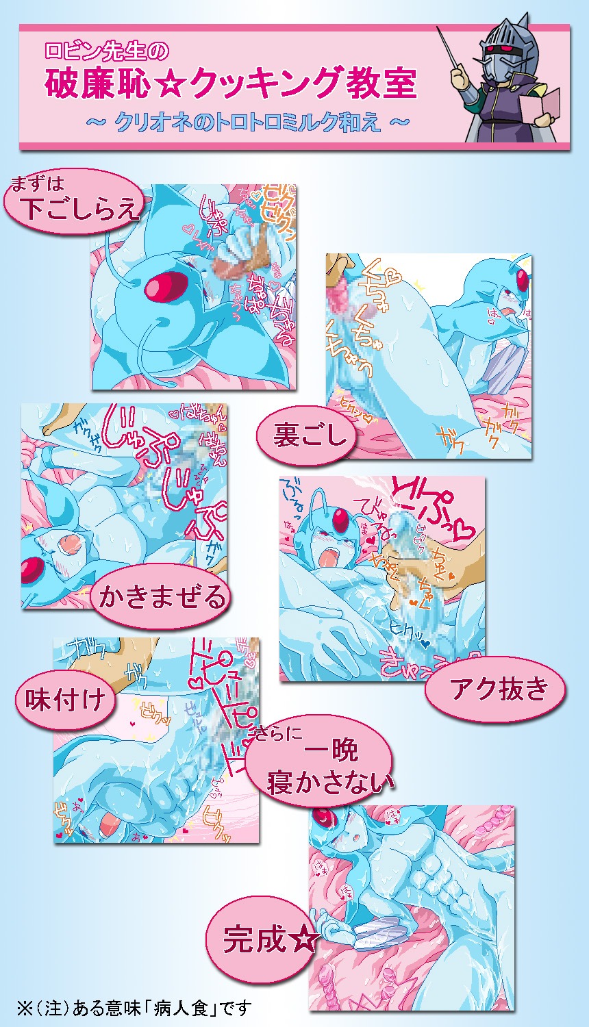clioneman kinnikuman kinnikuman_nisei male male_only robin_mask rule34 tagme