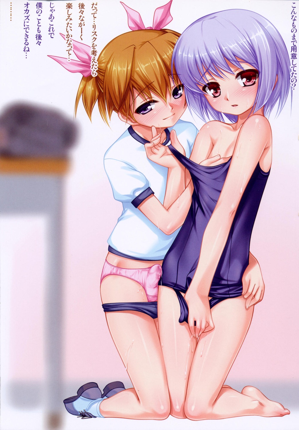 2boys androgynous aogiri_penta balls balls_in_panties barefoot bloomers blue_hair blush bulge buruma buruma_pull classroom crossdressing dripping erection erection_in_panties feet femboy gym_uniform highres male male_only multiple_boys multiple_males one-piece_swimsuit panties penis penis_in_panties precum rule34 school school_swimsuit school_uniform schoolboy swimsuit translation_request trap trap_on_trap underwear undressing untranslated yaoi