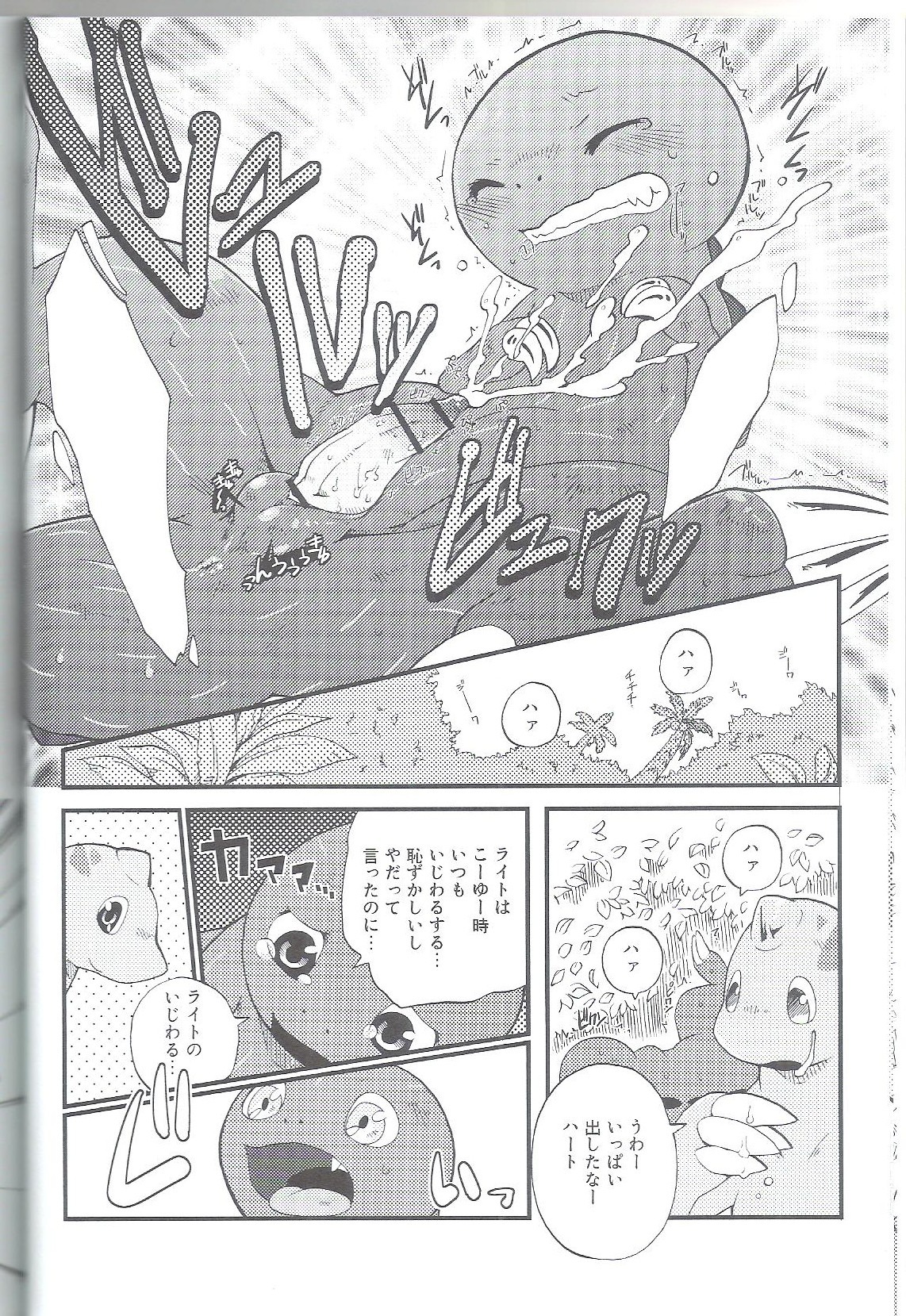 ? ankylosaurus broderhood_(yau) chibi cum dinosaur gay heart_(yau) light_(yau) male monochrome oral penis rule34 scalie tear tongue tyrannosaurus umasou you_are_umasou young â™‚