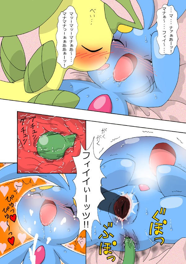 anal anal_penetration bayleef blush bodily_fluids breath butt comic digital_media_(artwork) double_penetration drooling duo e621 eyes_closed female female_penetrated feral generation_2_pokemon generation_4_pokemon genitals heart_symbol internal interspecies japanese japanese_text legendary_pokemon licking male male/female male_penetrating male_penetrating_female manaphy nintendo nude open_mouth orgasm panting pasaran penetration penis plant pokemon pokemon_(species) pokemon_speak saliva sex shaking sweat tentacles text third-party_edit tongue tongue_out translated trembling vaginal vaginal_penetration vines vulva wet