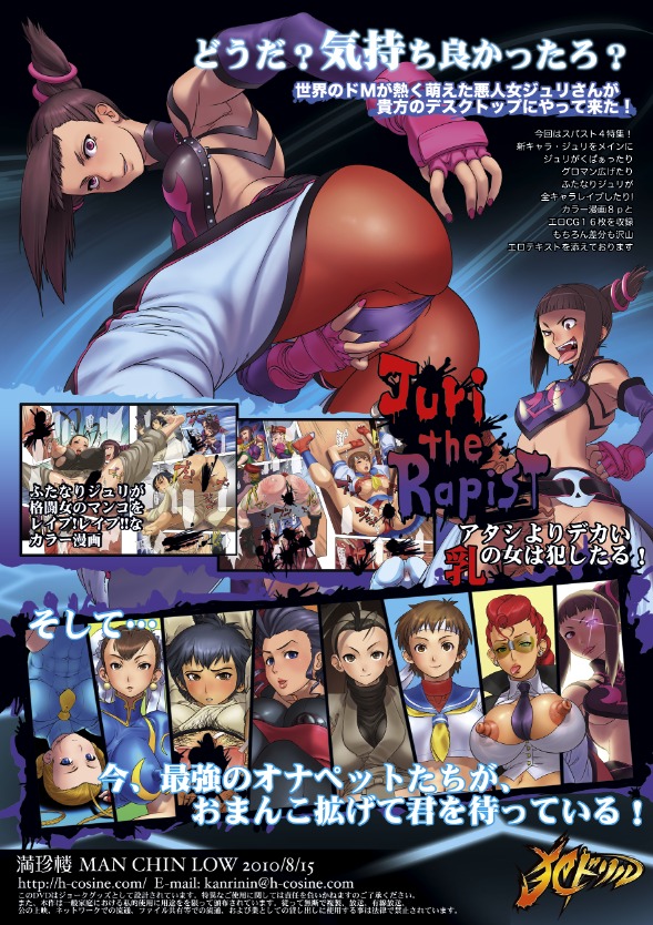 2010 black_hair breasts brown_hair cammy_white capcom chun-li cosine crimson_viper erect_nipples female futa_on_female futanari human human_only ibuki_(street_fighter) intersex juri_han makoto_(street_fighter) milf nipples preview rape red_hair rose_(street_fighter) rule34 sakura_kasugano straight_hair street_fighter street_fighter_alpha street_fighter_alpha_2 street_fighter_alpha_3 street_fighter_iii street_fighter_iii:_3rd_strike street_fighter_iii_(series) street_fighter_iv street_fighter_iv_(series) street_fighter_v tomboy