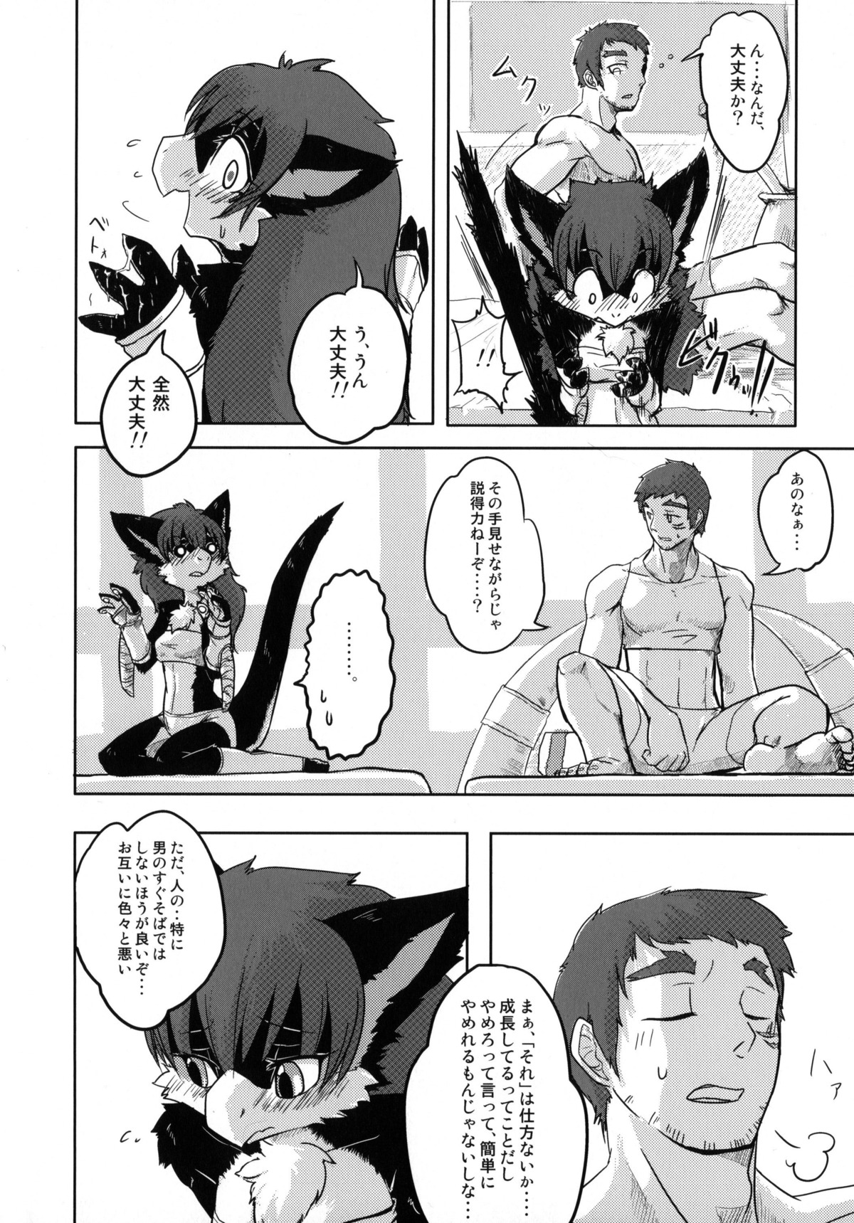 bath bed black_and_white breasts comic felyne female hot_springs male manga monochrome monster_hunter nargacua rule34 sex sleeping straight translation_request unknown_artist