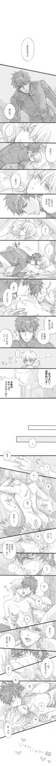 fate/stay_night fate/zero fate_(series) gilgamesh kirei_kotomine male rule34 tagme