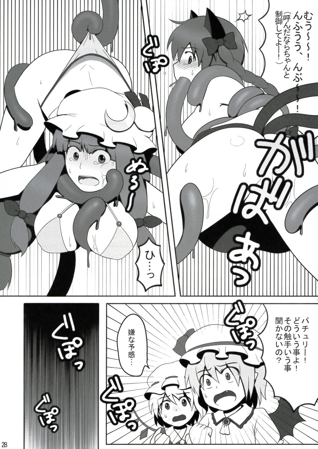 animal_ears bat_wings braid cat_ears censored comic convenient_censoring crescent female flandre_scarlet hair_ornament hat highres izuka_kanno japanese_text kanno_izuka long_hair mizugi monochrome multiple_females multiple_girls page_28 patchouli_knowledge pulling rape remilia_scarlet rin_kaenbyou rule34 swimsuit tentacle tentacles touhou translated translation_request wings