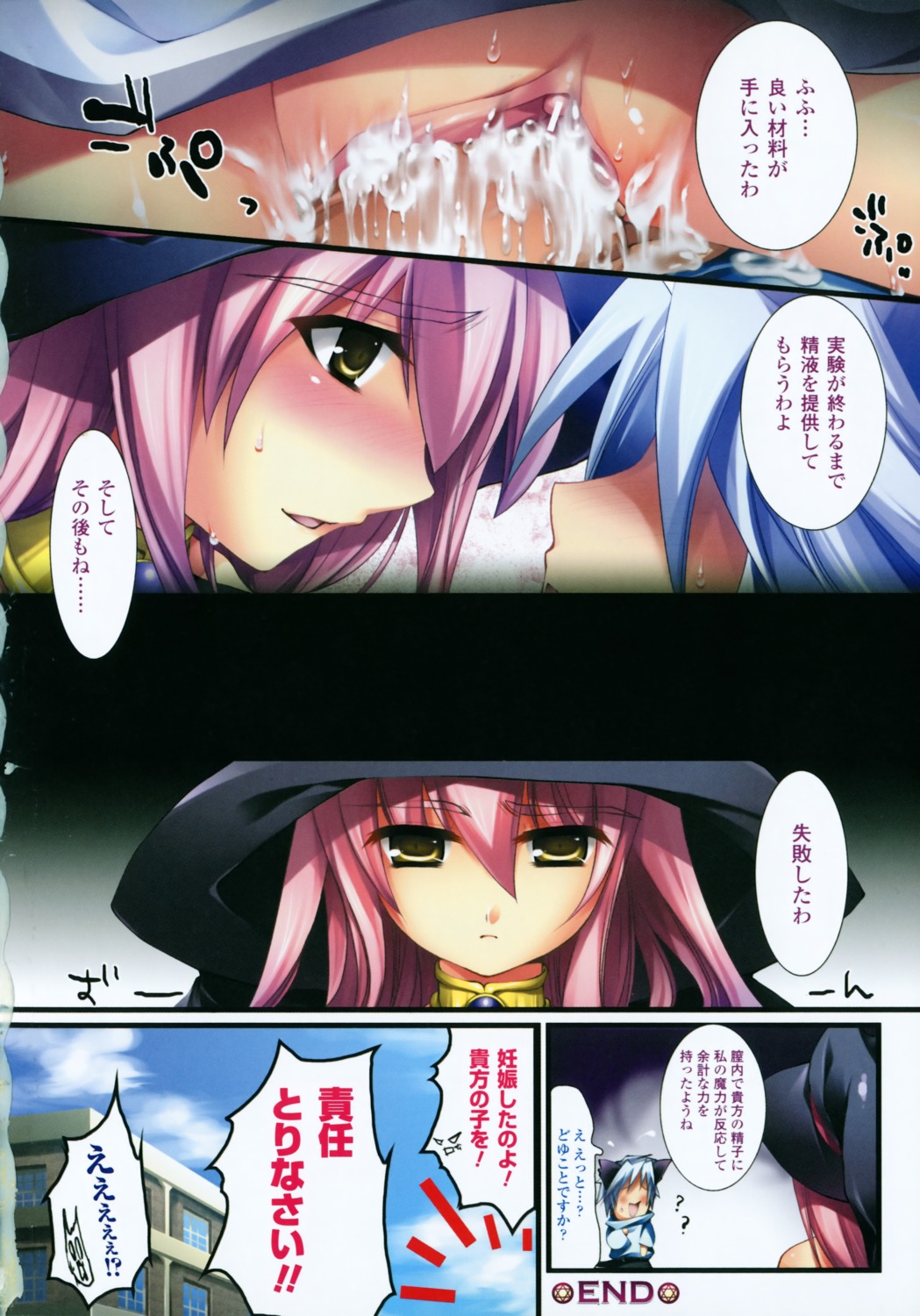 censored comic cum end_page female japanese_text male ookami_ryousuke penis pussy right_to_left rule34 sex vagina