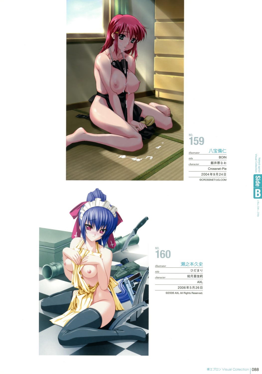 2girls boin breasts cum female female_only gun happoubi_jin hidamari iihara_nao kisaragi_akari multiple_females multiple_girls naked_apron nipples page_88 resort_boin rule34 senomoto_hisashi thighhighs weapon