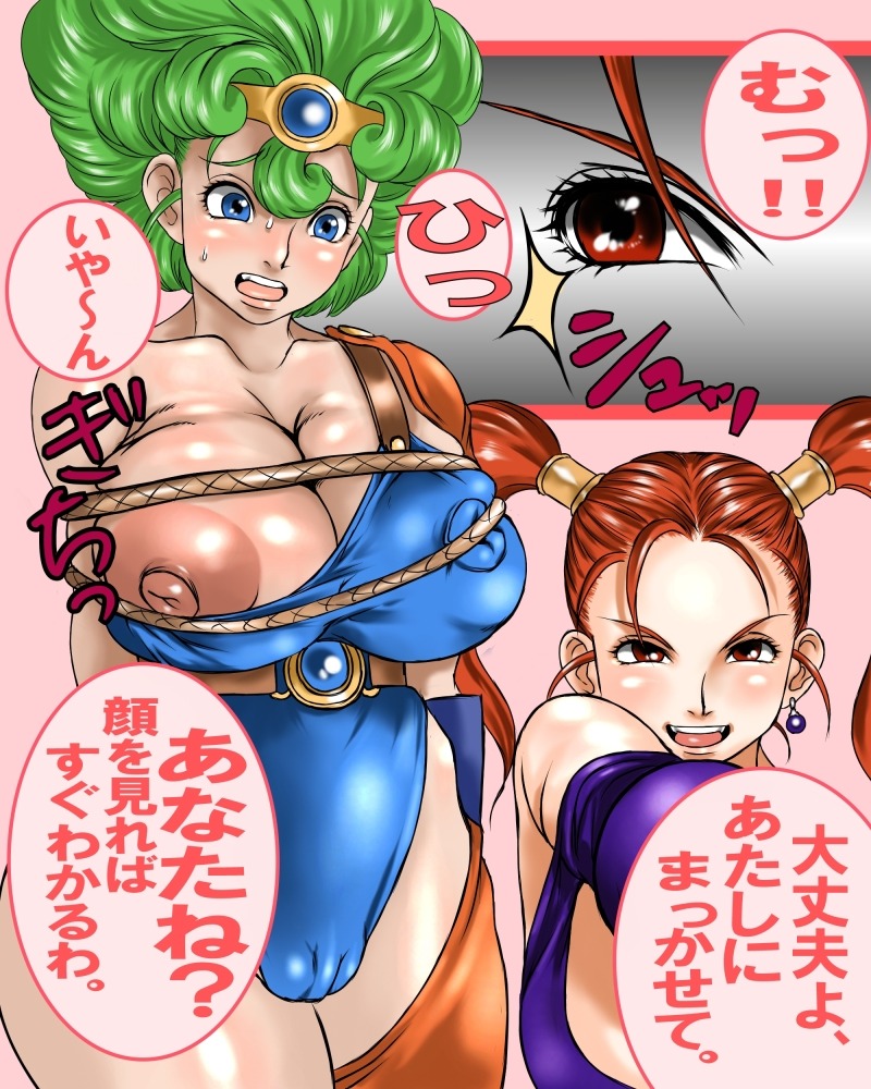bondage breasts clothing comic dragon_quest dragon_quest_iv dragon_quest_viii erect_nipples erect_nipples_under_clothes female heroine_(dq4) jessica_albert large_breasts nipples oreteki rule34 translation_request