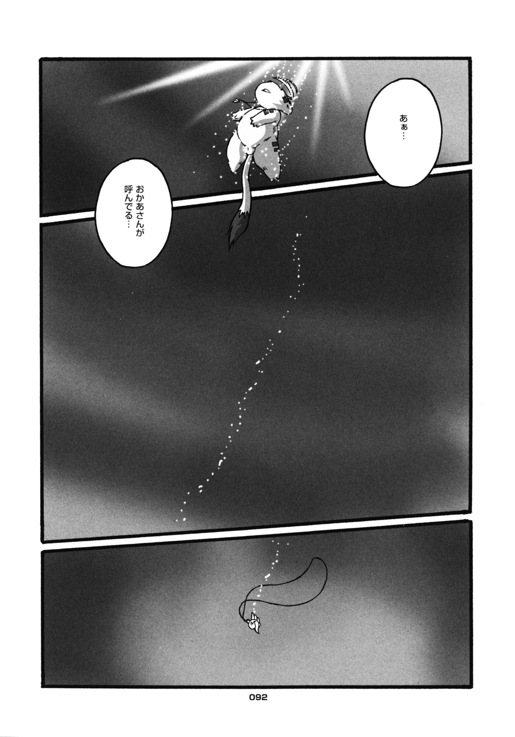 black_and_white chibineco chubby comic male male_only monochrome rule34 shinobu translation_request