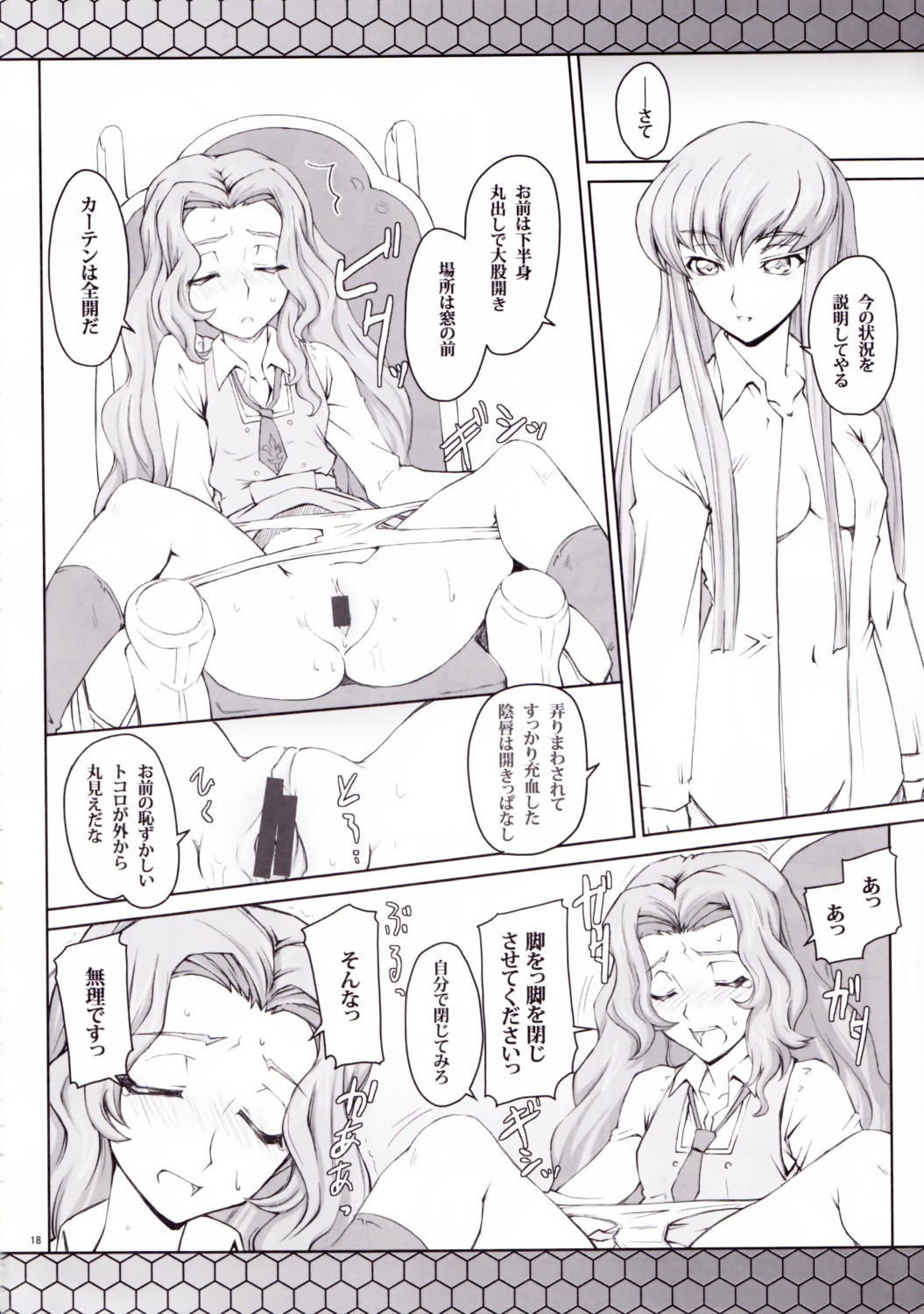 c.c. censored code_geass female monochrome mutsuki_ginji nunnally_lamperouge rule34 zi