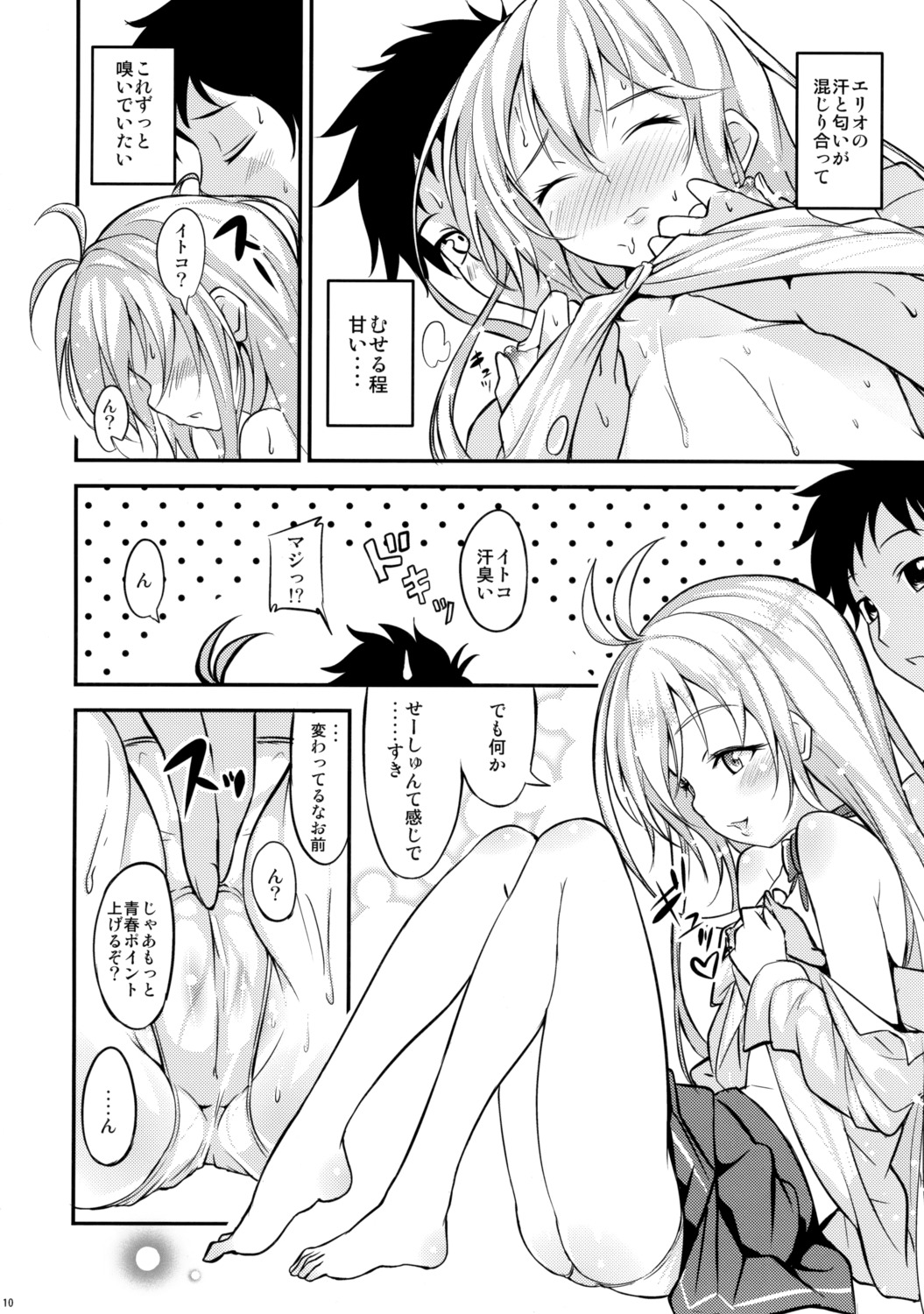 agoitei breast_grab breasts cameltoe denpa_onna_to_seishun_otoko female monochrome nipples panties pussy rule34 sankuro touwa_erio