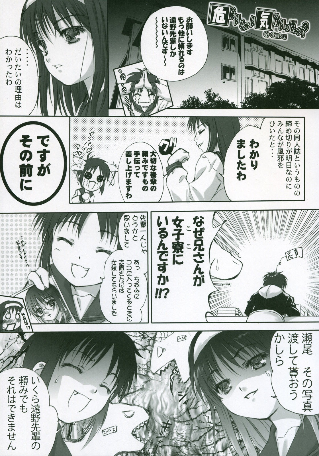female high_res highres monochrome rule34 school_uniform seo_akira tohno_akiha tohno_shiki toono_akiha toono_shiki translated tsukihime tukihimegoto type-moon