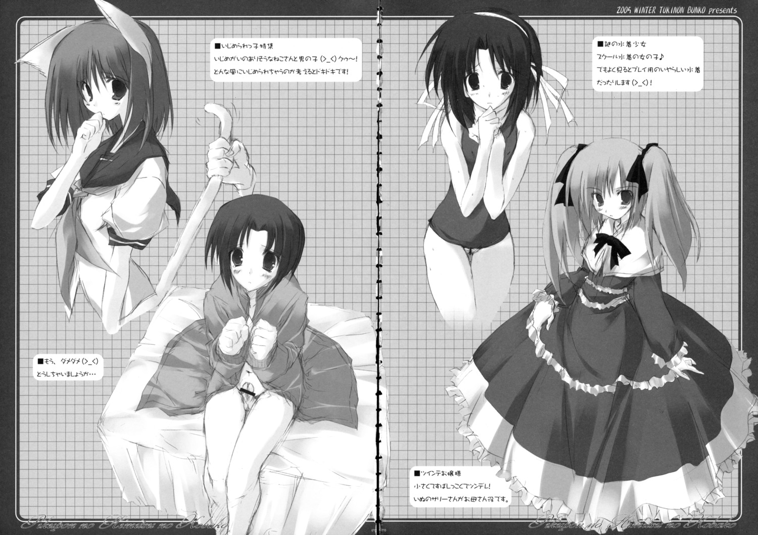 censored female gap male monochrome nekomimi penis pussy rule34 school_uniform swimsuit tsukinon vagina