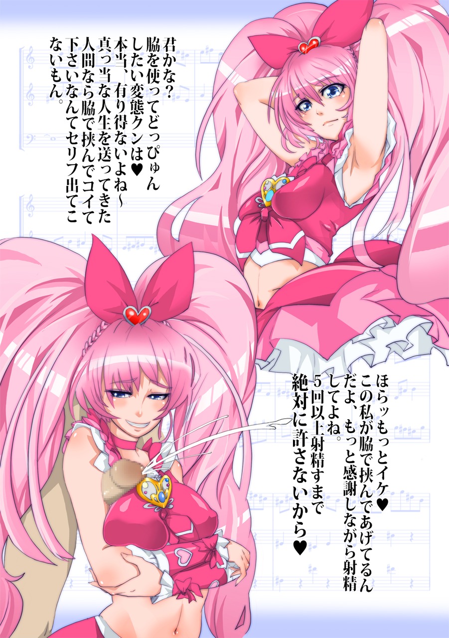 breasts censored clothing cum cure_melody female hibiki_hojo magical_girl man_(artist) otochichi precure pretty_cure rule34 skirt small_breasts suite_precure tagme translation_request