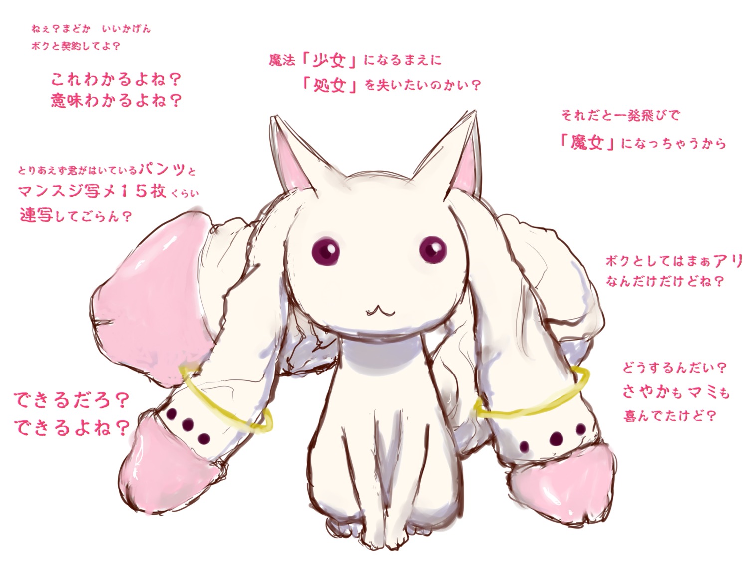 kyuubee mahou_shoujo_madoka_magica male multi_genitalia multi_penis penis penis_ears penis_tail puella_magi_madoka_magica purple_eyes rule34 simple_background tail tail_penis text triphallia unusual_anatomy unusual_anatomy_placement unusual_genitalia unusual_genitalia_placement unusual_penis_placement