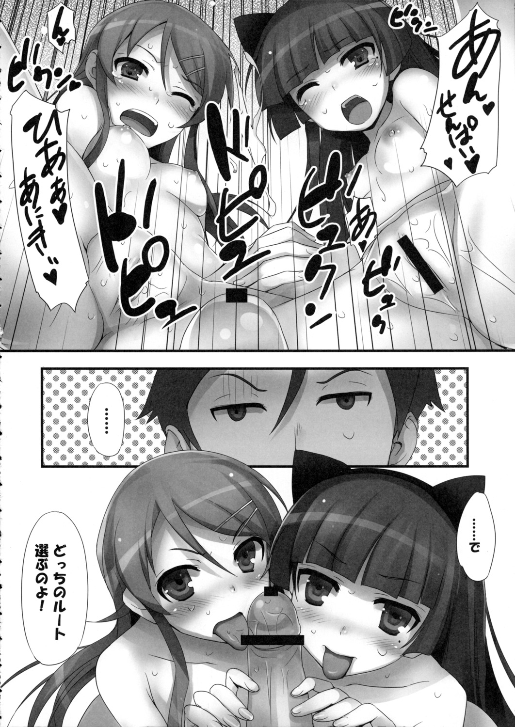 1boy 2girls after_sex animal_ears bare_shoulders blush breasts brother_and_sister cat_ears censored collaborative_fellatio cum fellatio female gokou_ruri half-closed_eyes handjob heart holding_hands human incest kousaka_kirino kousaka_kyousuke licking long_hair male monochrome mugenkidou multiple_females multiple_girls nekomimi nipples nude open_mouth oral ore_no_imouto_ga_konna_ni_kawaii_wake_ga_nai penis pov pussy pussy_juice rule34 small_breasts spread_legs straight sweat teamwork tear text tomose_shunsaku tongue tongue_out translation_request wet wince wink