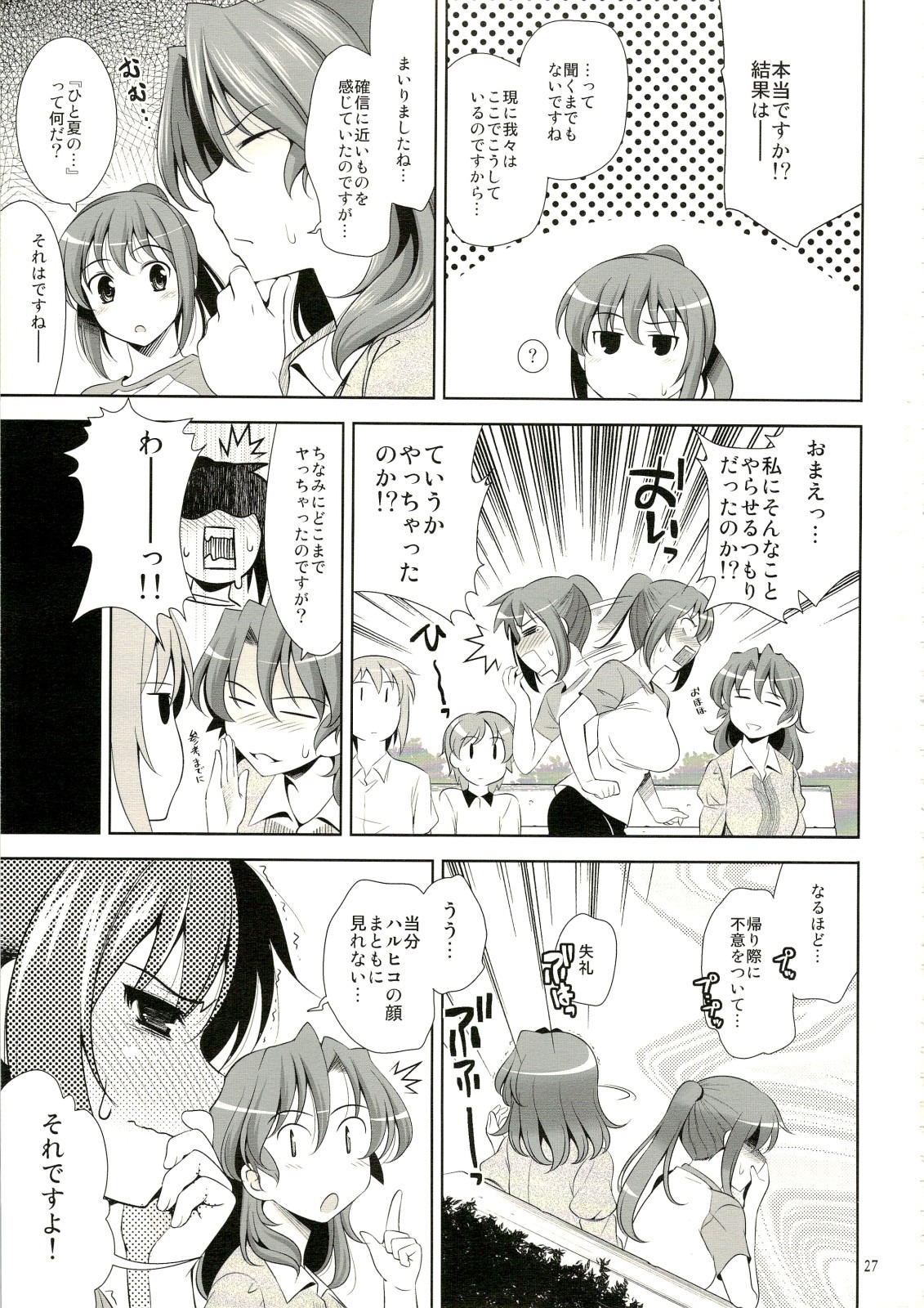 asahina_mikuru breasts clothing comic female goromenz japanese_text koizumi_itsuki kyon kyonko large_breasts nagato_yuki page_27 rule34 rule_63 suzumiya_haruhi suzumiya_haruhi_no_yuuutsu translation_request yasui_riosuke