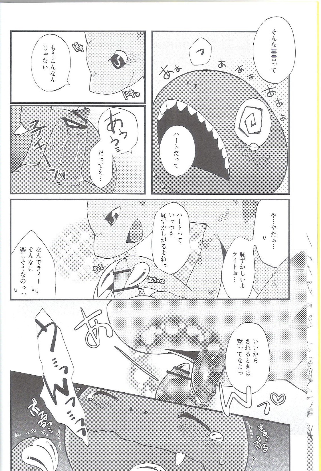 ? ankylosaurus broderhood_(yau) chibi cum dinosaur gay heart_(yau) light_(yau) male monochrome oral penis rule34 scalie tear tongue tyrannosaurus umasou you_are_umasou young â™‚