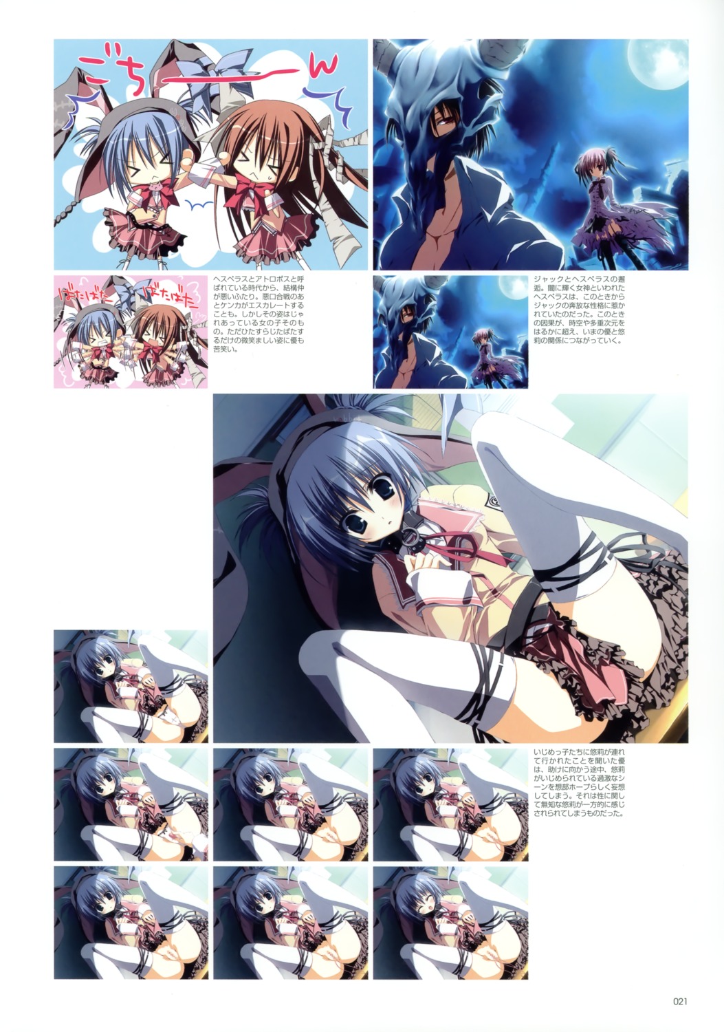 blue_hair female hasegawa_isaac_izumi_mercedes_jakoko inugami_kira makura pointy_chin pussy rule34 school_uniform supreme_candy thighhighs tsuyuki_yuuri vagina