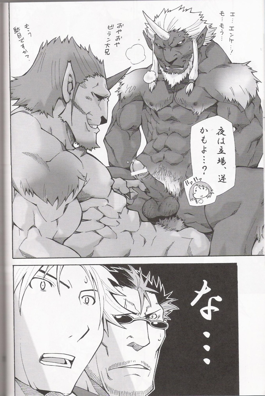 anal anus auron_(final_fantasy) balls bara biran censored comic doujin erect_penis erection final_fantasy final_fantasy_x gay japanese_text male male_only monochrome muscular muscular_male penis ronso rule34 speech_bubble text tidus toratoraya translation_request video_games yaoi yenke yuna