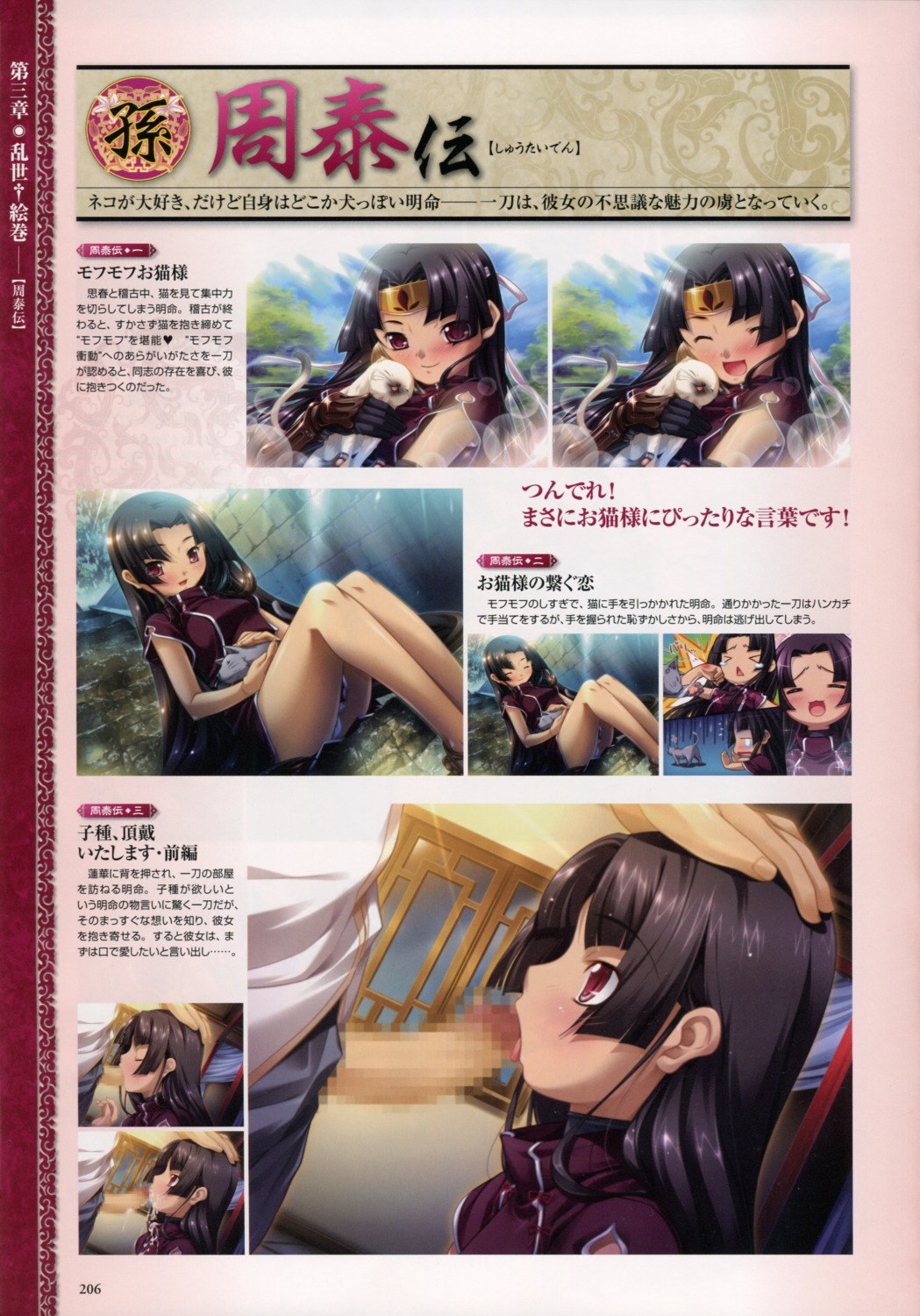 censored chinese_female cum fellatio female hongou_kazuto koihime&dagger;_(series) koihime_musou male oral penis rule34 shuutai_youhei