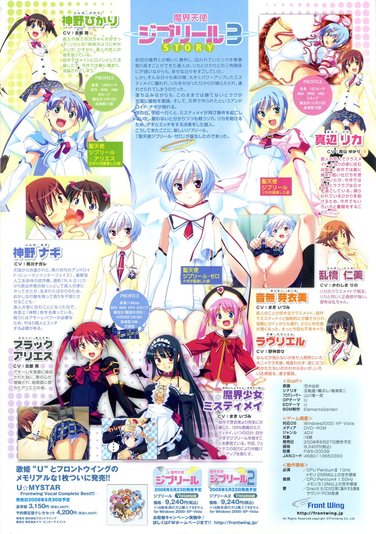 against_furniture angel angel_wings ass bent_over big_breasts black_hair blue_eyes blue_hair blush bodysuit breasts brother_and_sister brown_hair cap censored choker clothed clothed_female clothing collaborative_fellatio cum cum_in_pussy dual_persona elbow_gloves erect_penis fellatio female female_only flat_chest frontwing gothic_lolita hair heart incest jacket japanese_text jibril jibril_aries jibril_zero jinno_hikari jinno_nagi jinno_naoto knee_highs kuuchuu_yousai legwear licking lolita_fashion long_hair loveriel magical_girl maid maid_outfit maid_uniform makai_tenshi_jibril makai_tenshi_jibril_3 male manabe_rika masturbation multiple_females multiple_girls necktie no_panties on_back open_mouth oral oral_sex otonashi_meimi panties pantyshot penis pink_hair pussy red_hair rule34 scar school_uniform serafuku sex_toy sharing shaved short_hair skirt skirt_lift small_breasts smiling socks teamwork tentacle text threesome tied_hair translation_request twintails underboob uniform very_long_hair vibrator white_panties wings wink yellow_eyes