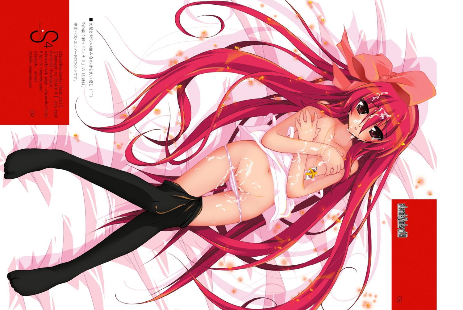 female rule34 shakugan_no_shana shana tagme