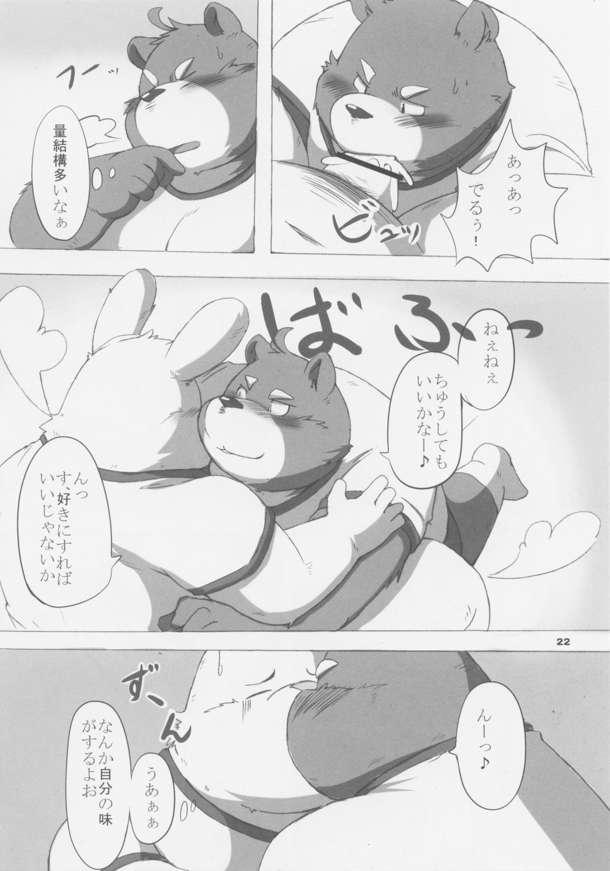 absurd_res anthro bear blush bodily_fluids chibineco comic cum dialogue duo e621 erection fellatio genital_fluids genitals greyscale hi_res japanese_text kissing lagomorph leporid male male/male male_penetrated male_penetrating male_penetrating_male mammal monochrome multiple_scenes oral oral_penetration overweight penetration penile penis rabbit sex text translation_request