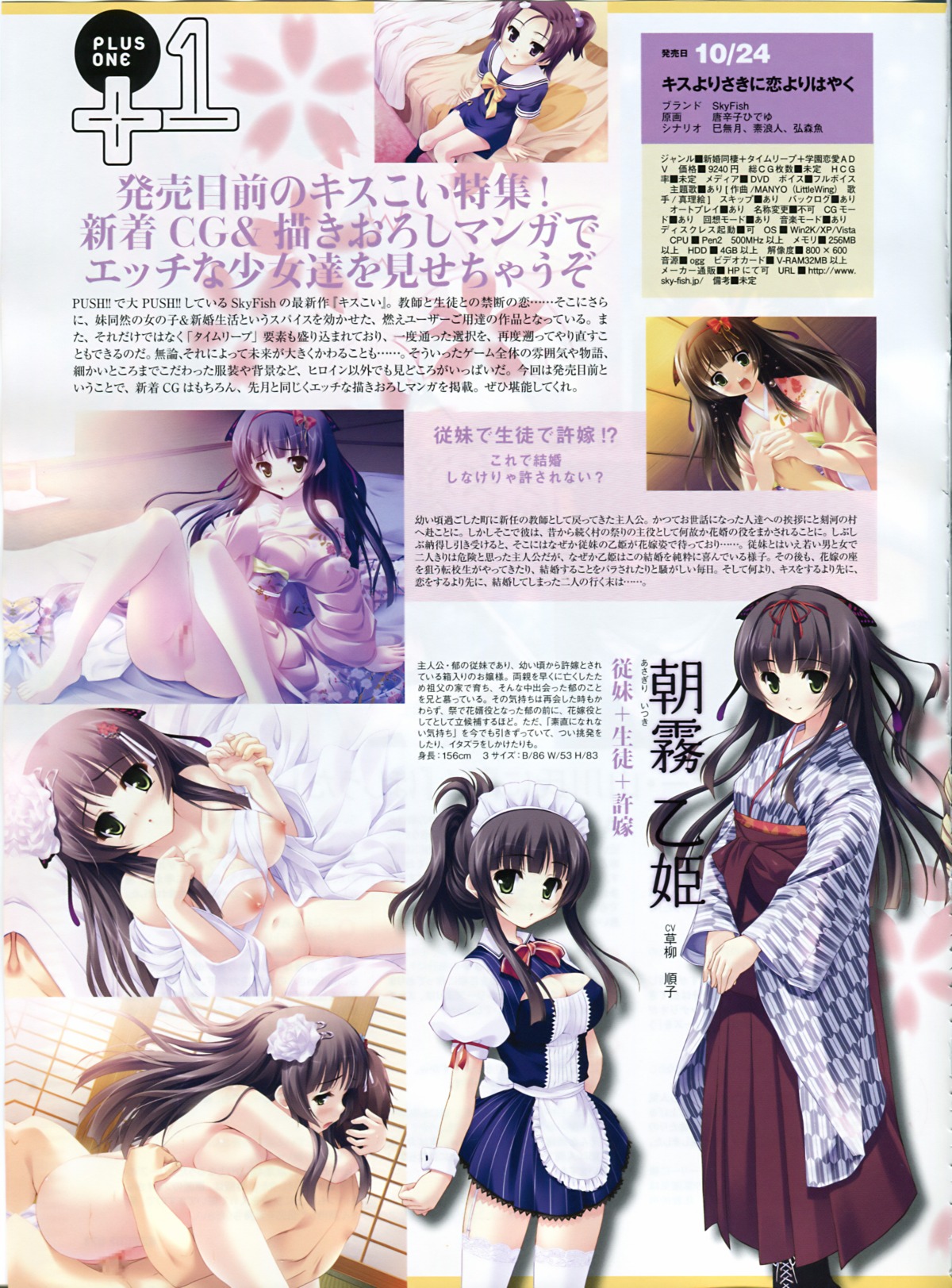 asagiri_itsuki female kiss_yori_saki_ni_koi_yori_hayaku nipples nopan nude oppai rule34 sarashi sex tougarashi_hideyu