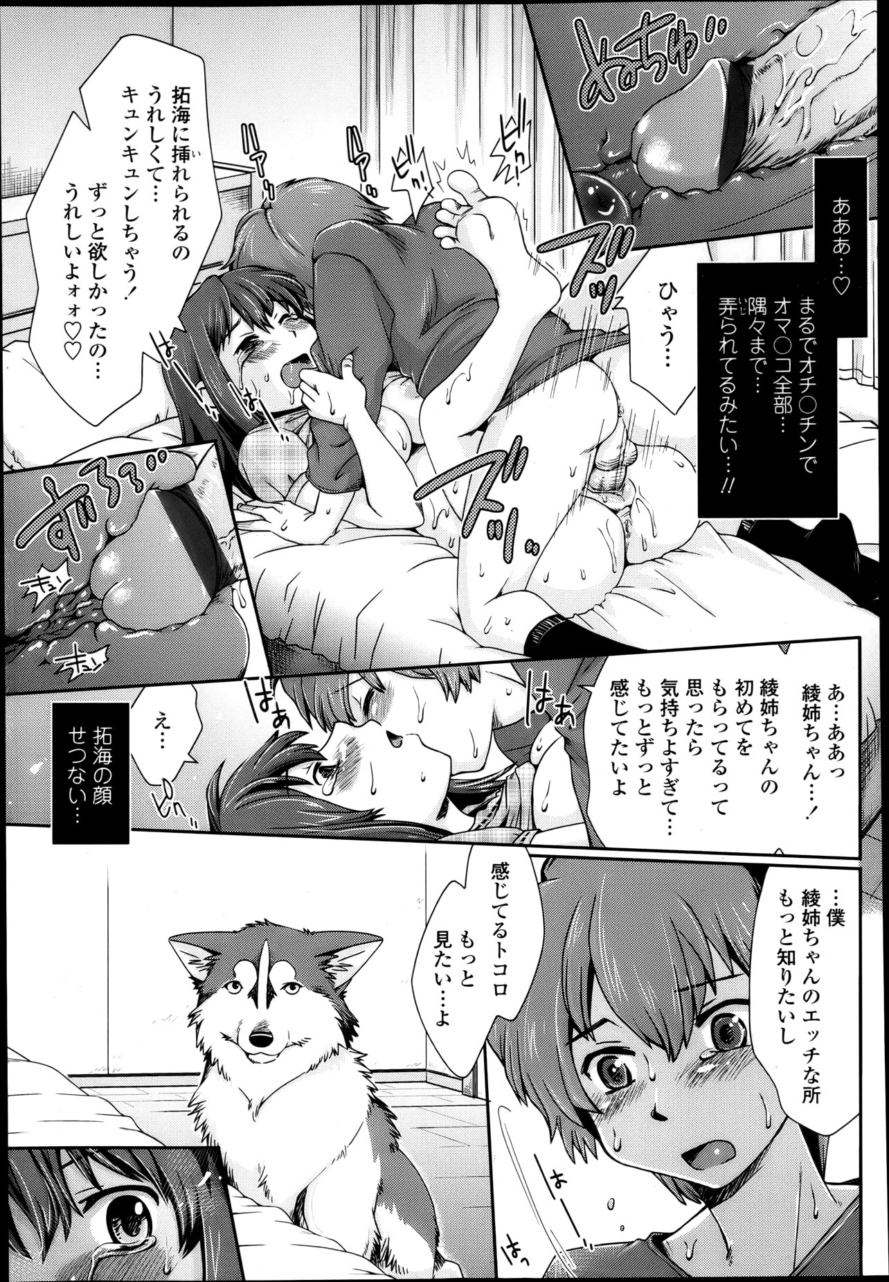 anus bottomless brother_(lore) brother_and_sister_(lore) canid canine canis censor_bar censored clothed clothing comic domestic_dog e621 erection female feral genitals greyscale group hi_res human human_focus human_on_human humanoid_genitalia humanoid_penis husky incest_(lore) ineffective_censorship internal intraspecies japanese_text male male/female mammal monochrome nordic_sled_dog not_furry_focus nude penetration penis sex sibling_(lore) sister_(lore) soukosouji spitz text translated vaginal vaginal_penetration vulva