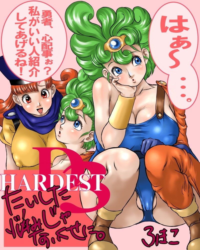 alena_(dq4) breasts clothing comic dragon_quest dragon_quest_iv erect_nipples erect_nipples_under_clothes female heroine_(dq4) large_breasts nipples oreteki rule34 translation_request