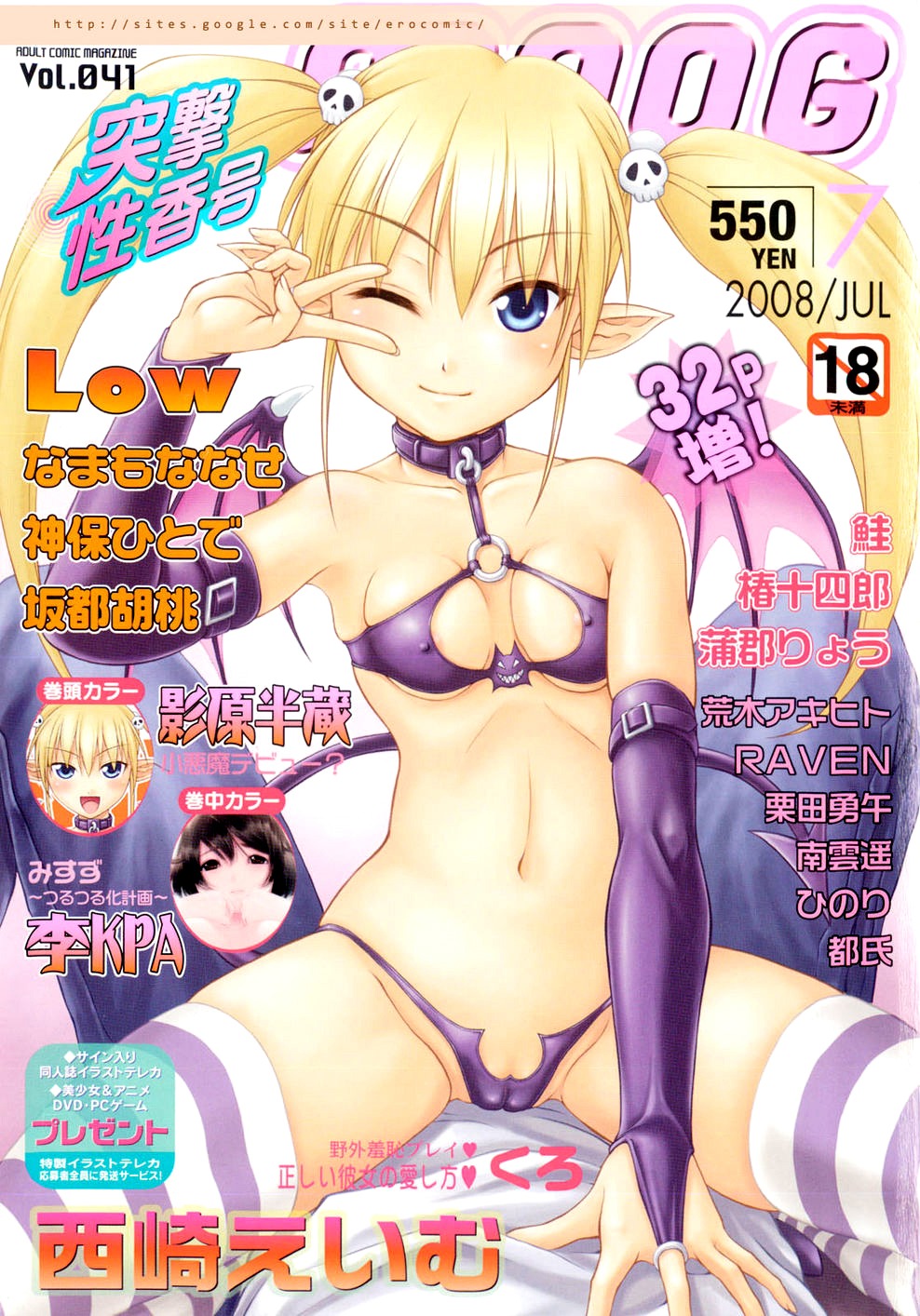blush breasts cameltoe cleavage collar demon female highres monster_girl nipples pointy_ears pussy rule34 smile succubus swimsuit tail v wings wink